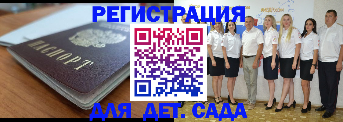 прописка в Снежинске